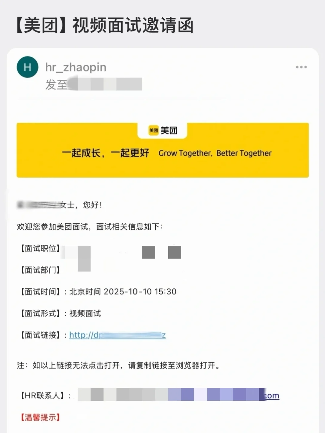 美团二面，难死我了