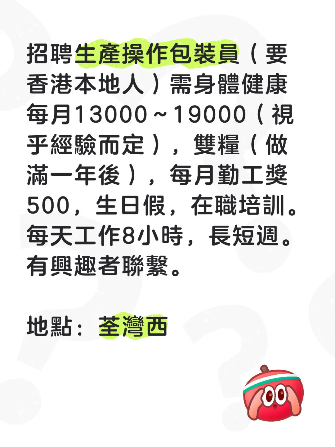 招聘生產包裝員啦