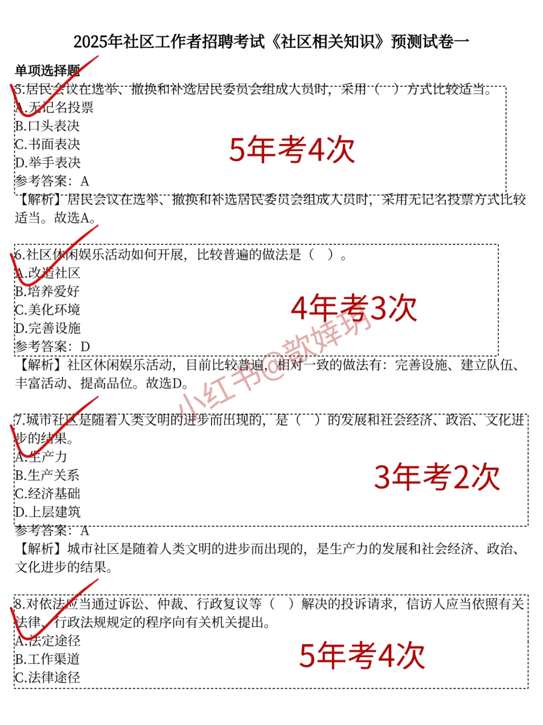 8.7报名辽宁锦州市古塔区社区工作者的码住