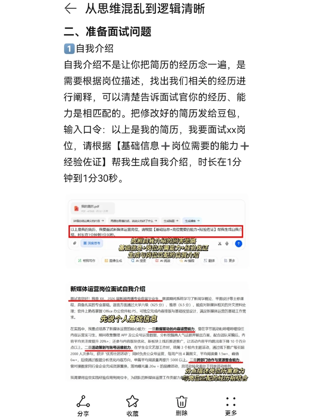面试没逻辑就去练框架