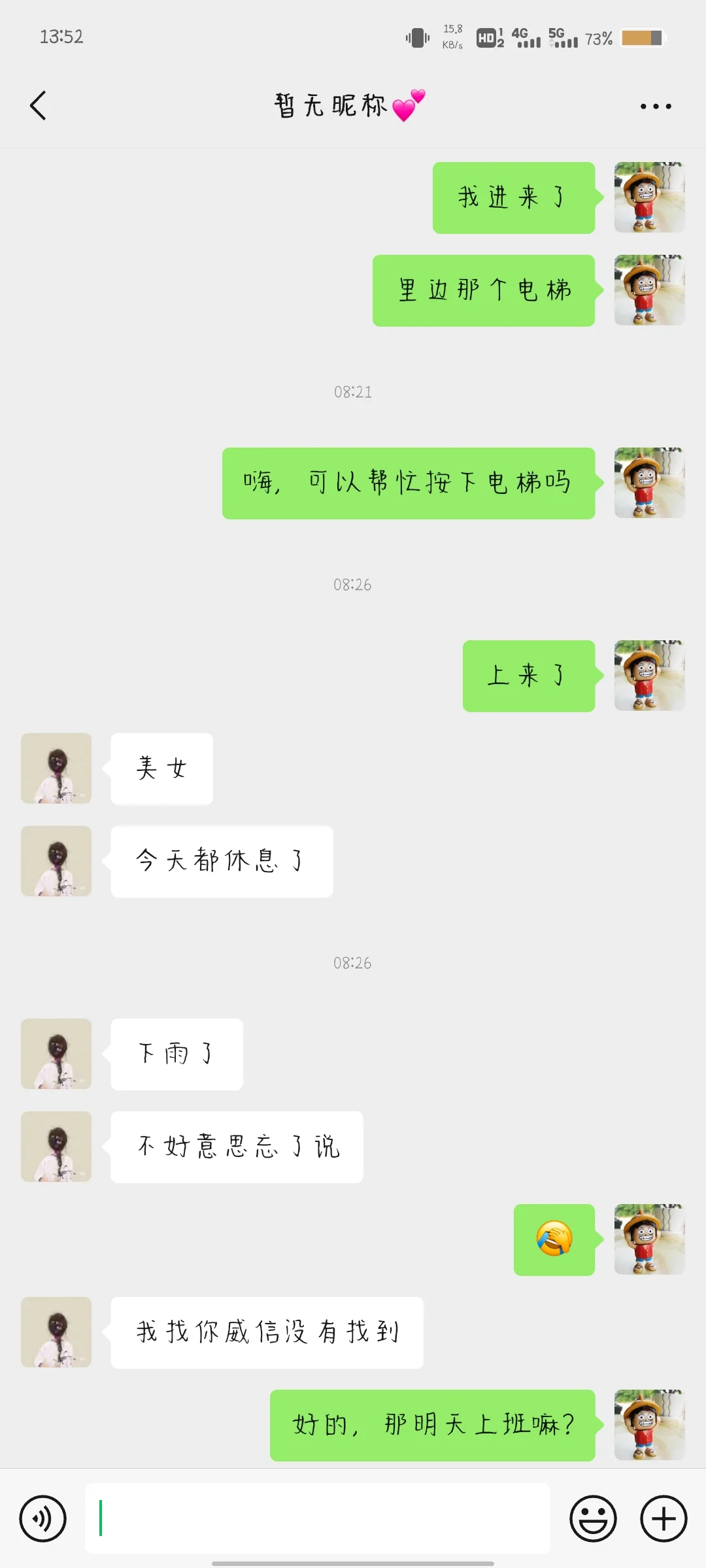 邯郸找工作避雷！！！！！我真服了！！！