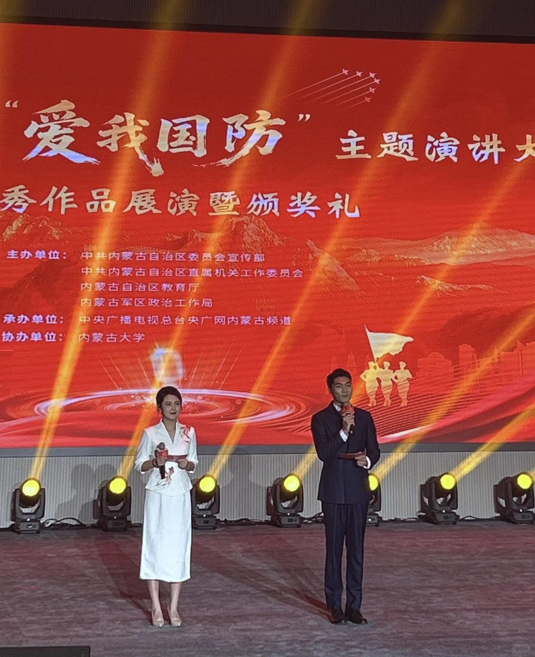 内蒙古自治区2025“爱我国防”主题演讲大赛