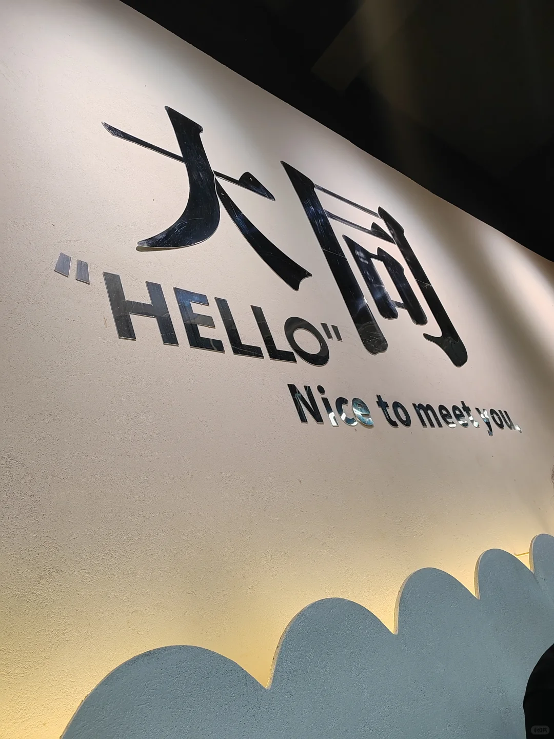 我不信你们都有工作