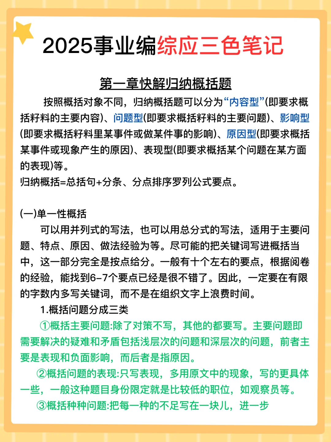25黑龙江事业编，会惩罚每一个不背省情的人