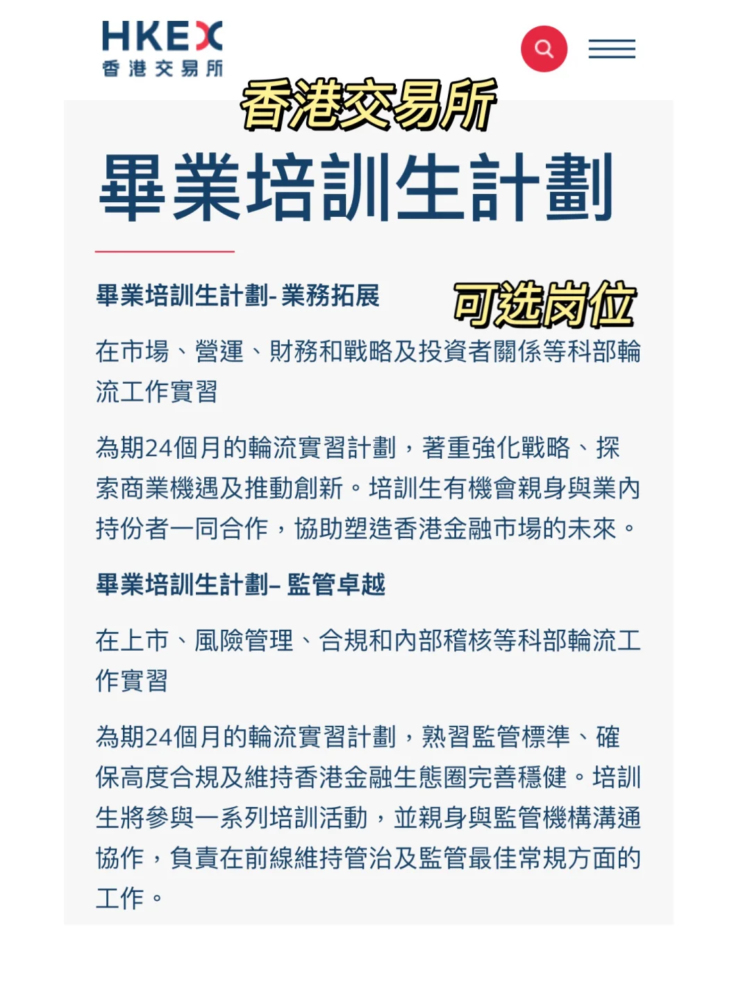 🇭🇰月薪3w+ 港企外企重磅招聘来啦🍁