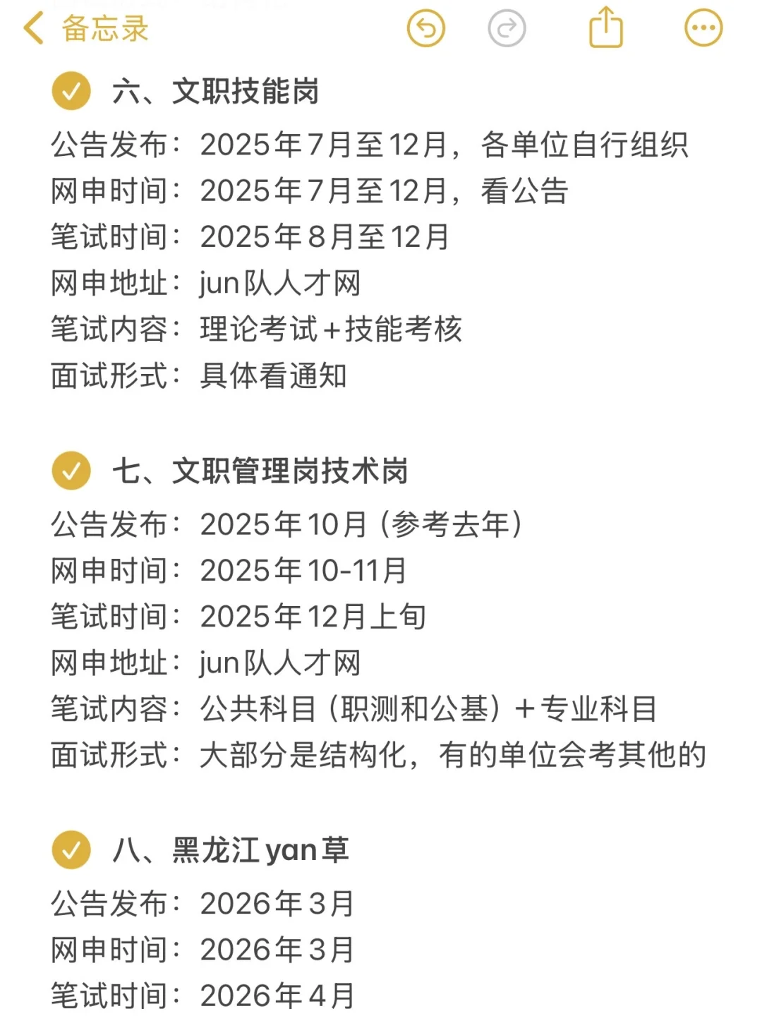 黑龙江的考生不要把鸡蛋放在同一个篮子里
