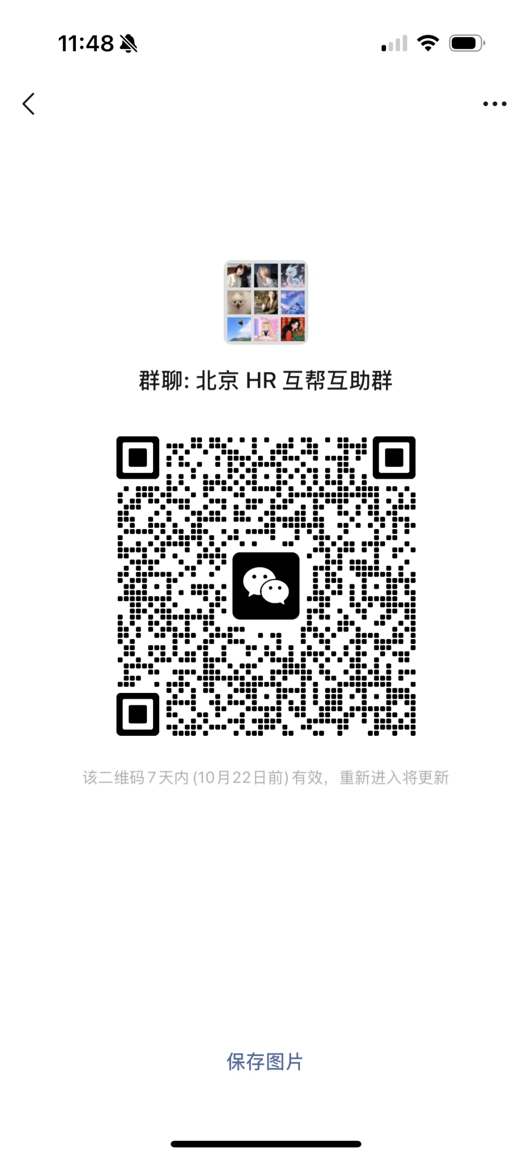 北京及周边的 HR 进，可发布招聘信息