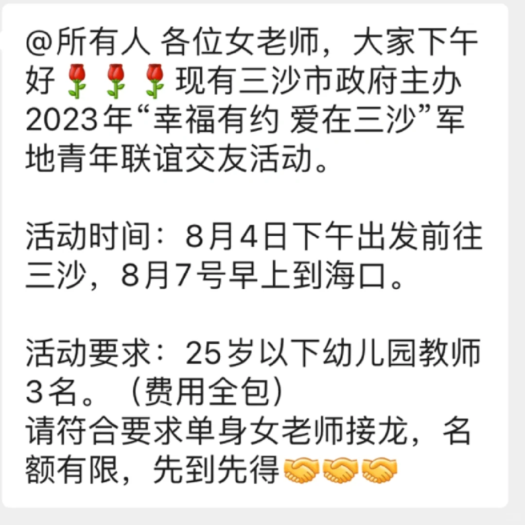 好的，第二天依旧离谱～