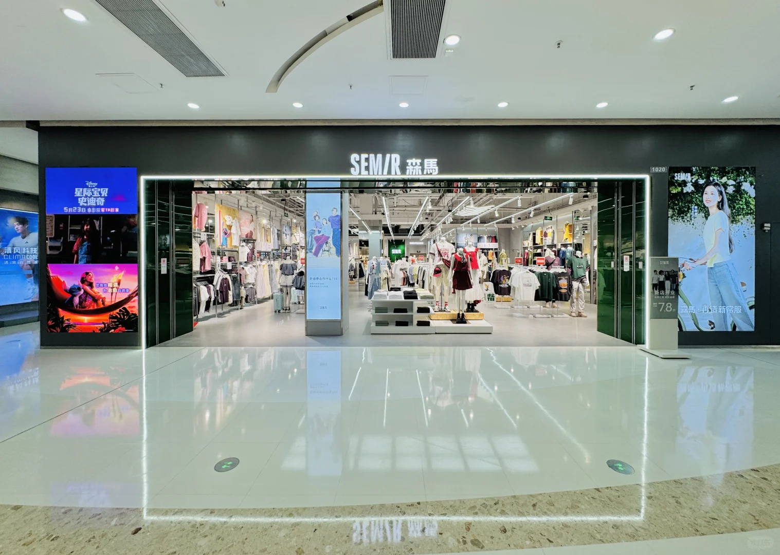 SEMIR 森马 招聘导购1名