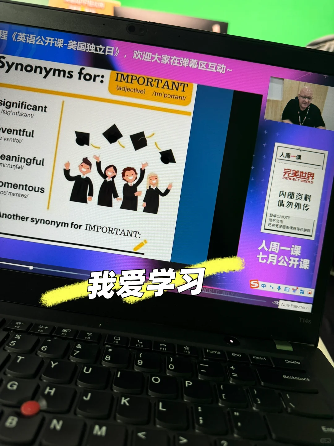 《重生之我在完美世界实习》