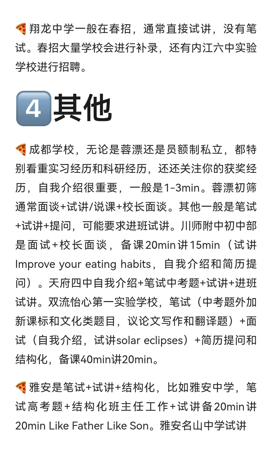 以以下内容总结我的一年跑招