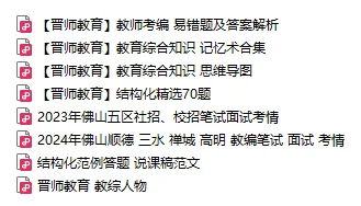 高明区招聘教师100名（第一场）公告！校招