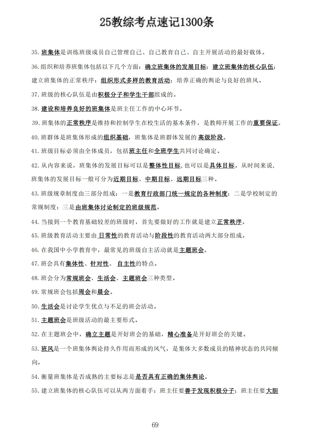 官宣！11.9清远市直属考前必刷10卷，熬夜背