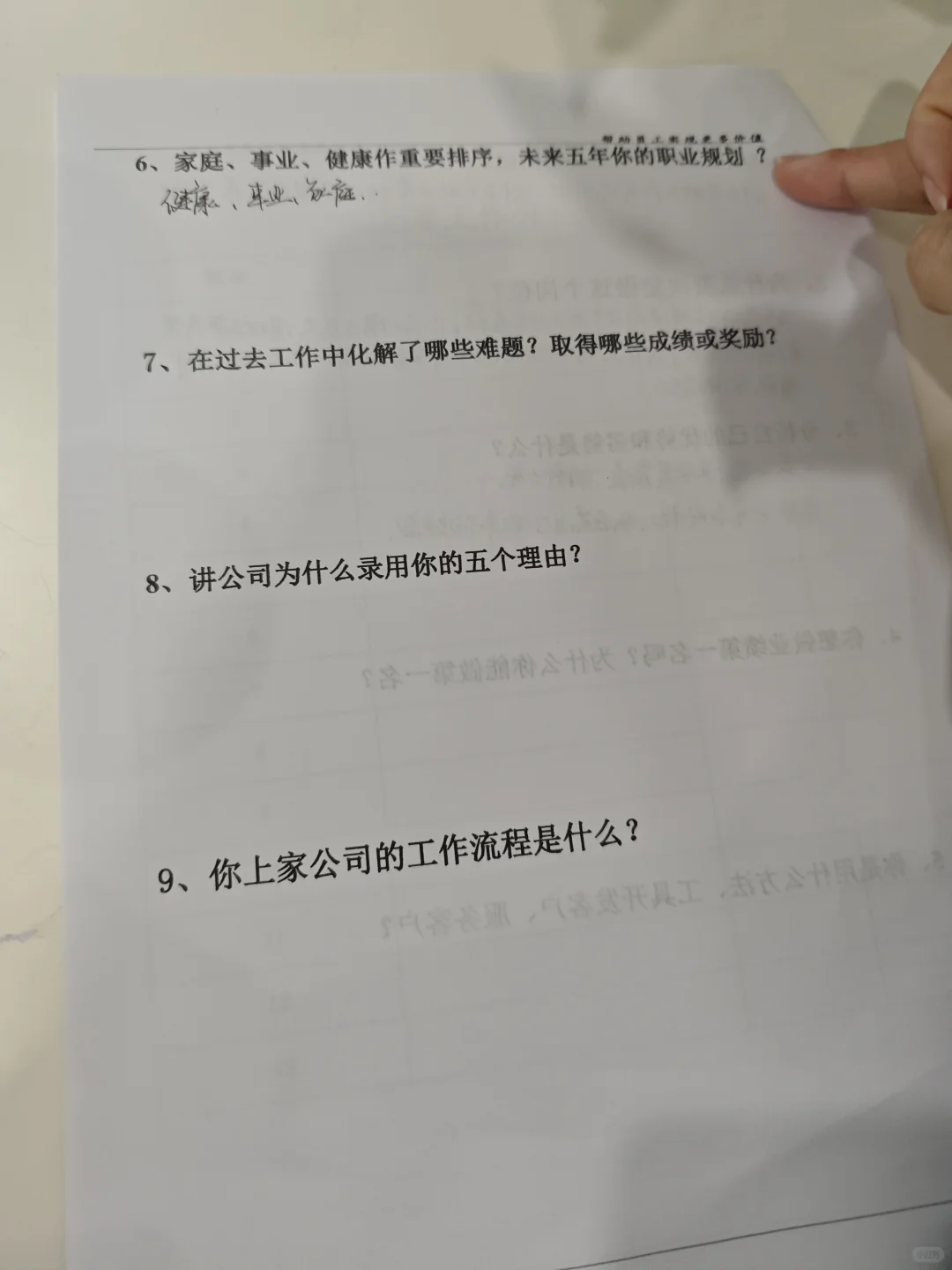 这个面试谁敢闻
