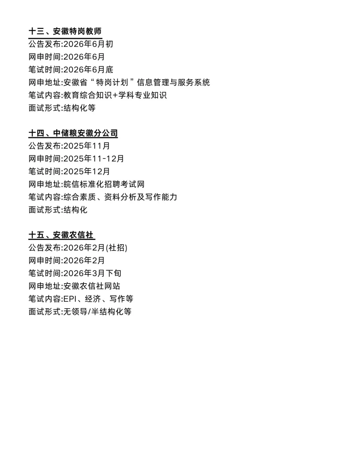 不是 咱们安徽同学真的没事干吗…