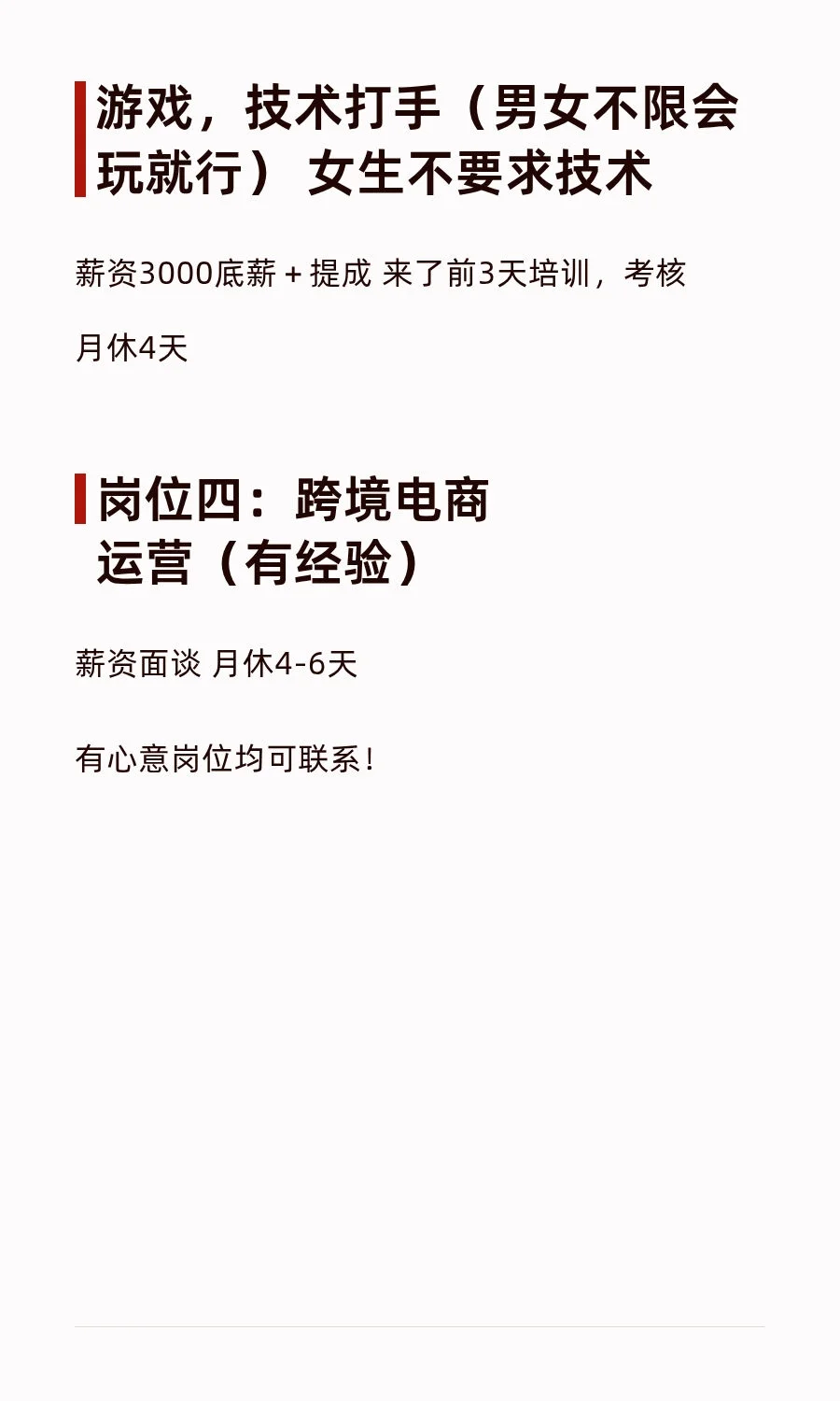 坐标 阳泉招聘