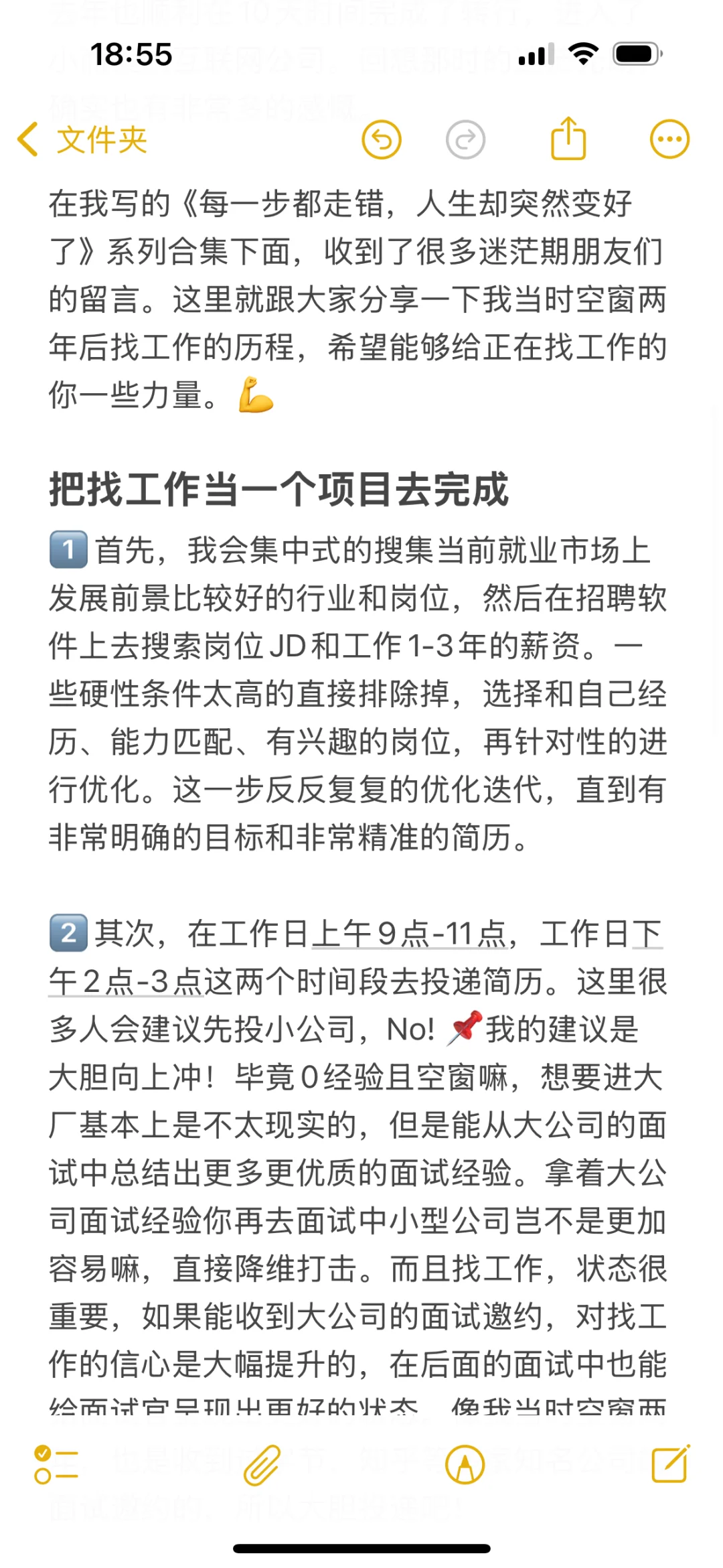放心，你不会找不到工作的！