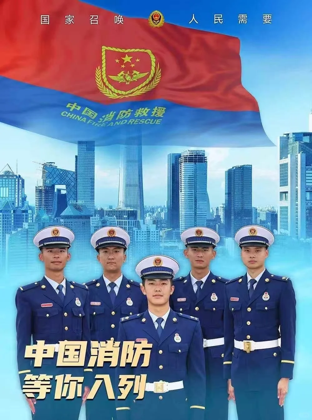 消防有岗