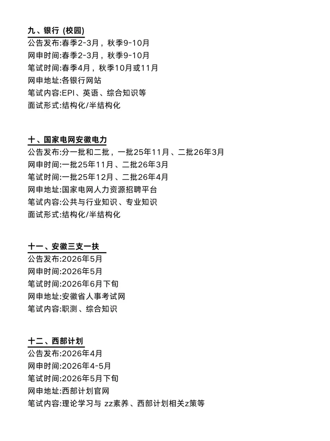 不是 咱们安徽同学真的没事干吗…