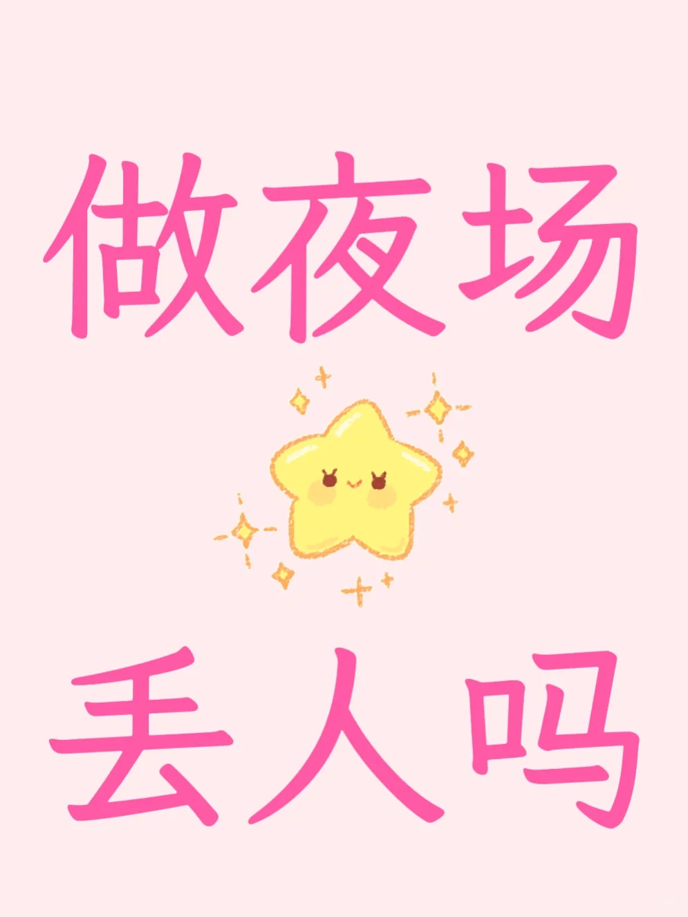 长沙KTV招聘，高薪待遇