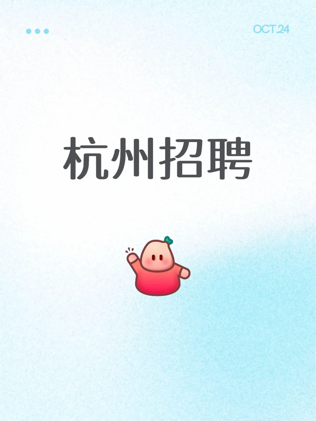 招聘箱包带货主播 要求颜值
