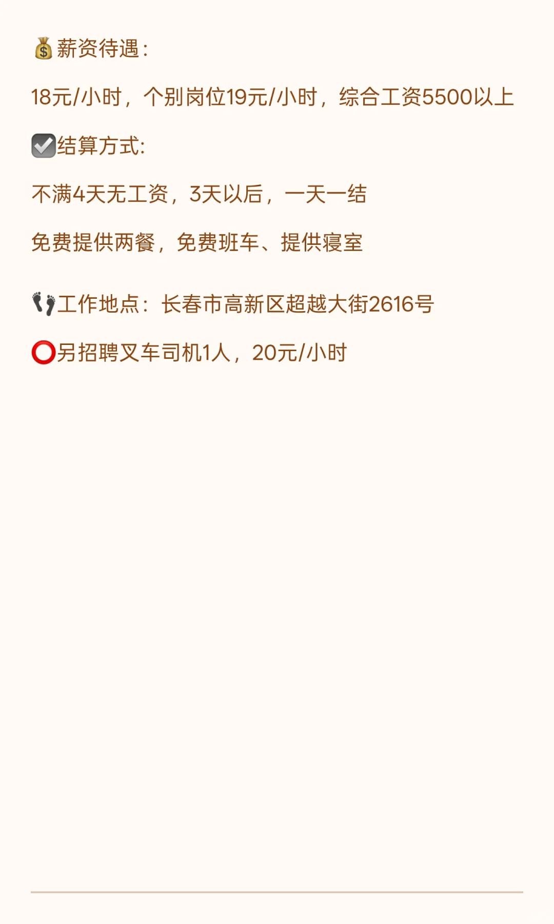 打磨工日结，提供免费食宿及班车。另招聘叉
