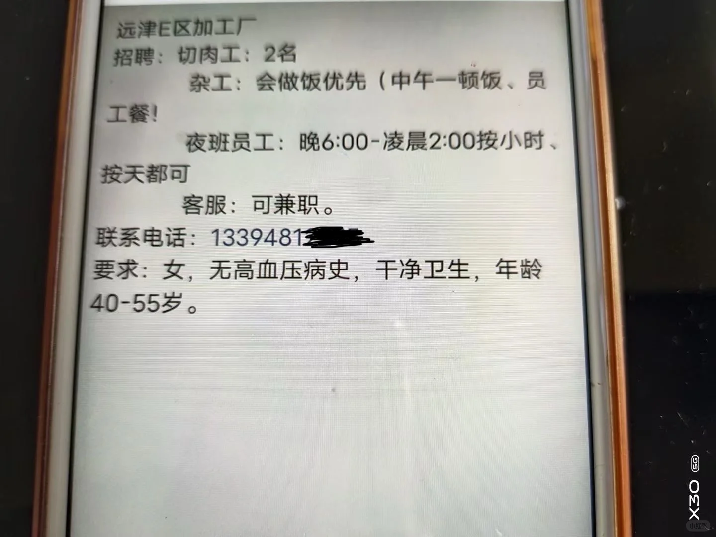 海拉尔招人
