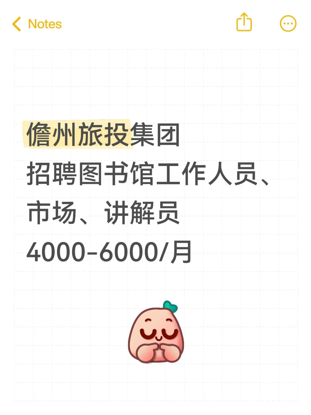 儋州旅投集团❗️提供食宿，招图书馆等岗位