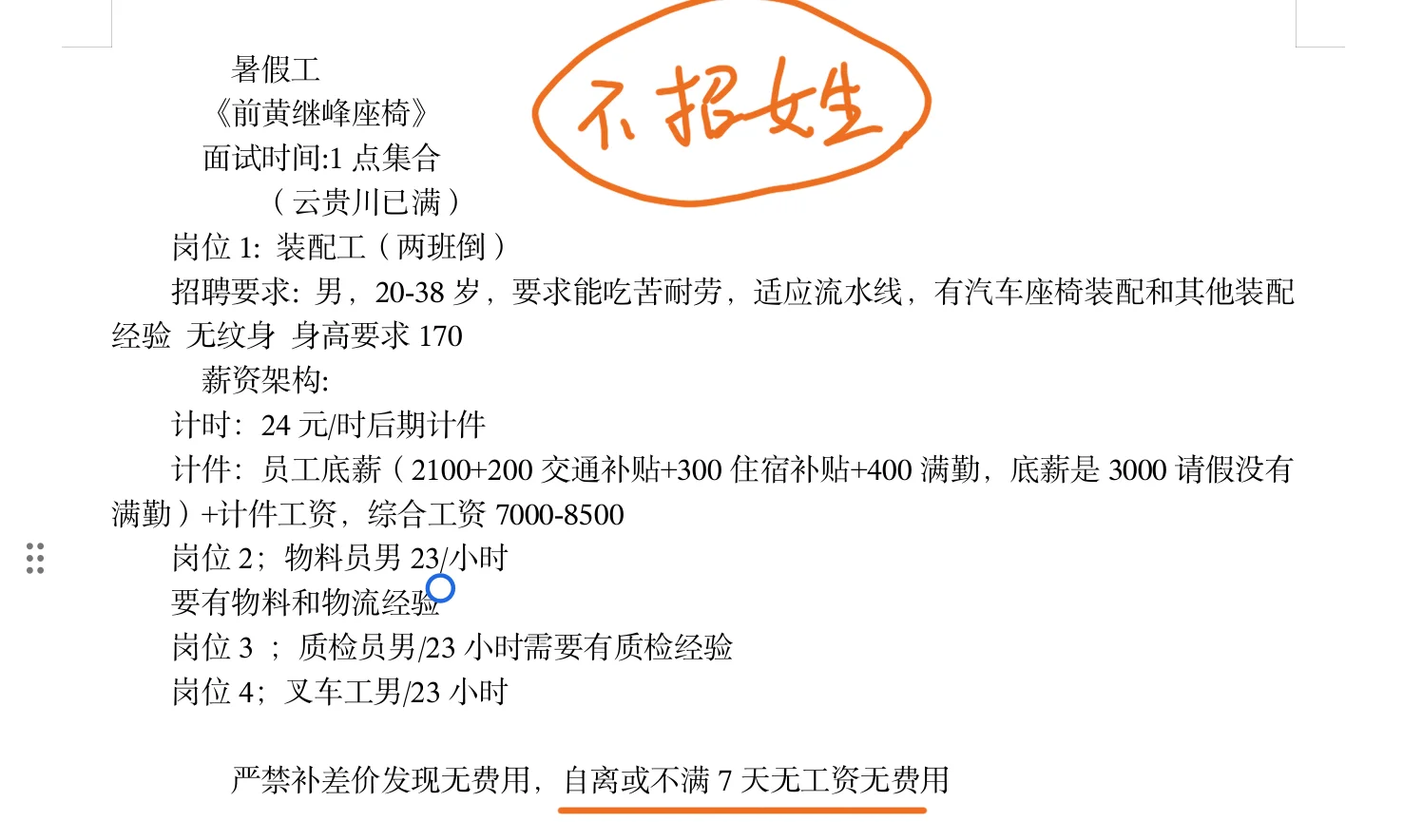 大厂招聘第二弹来咯来咯～