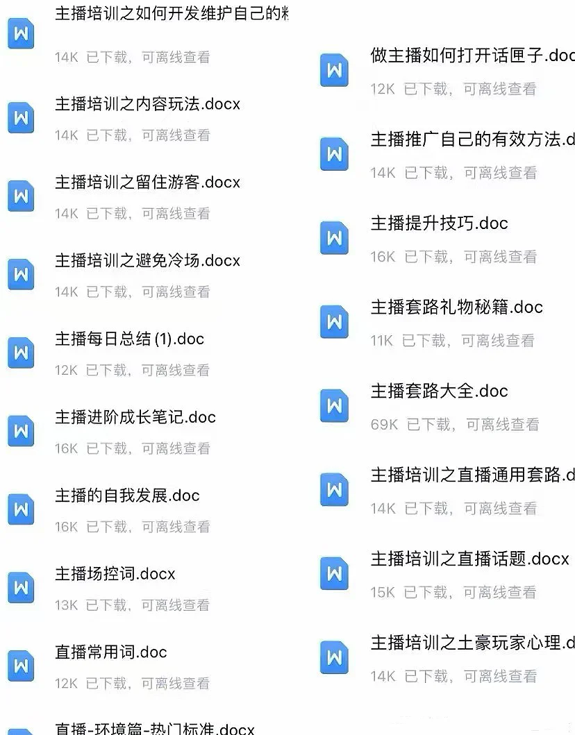 下播后，不想维护大哥，直接复制粘贴