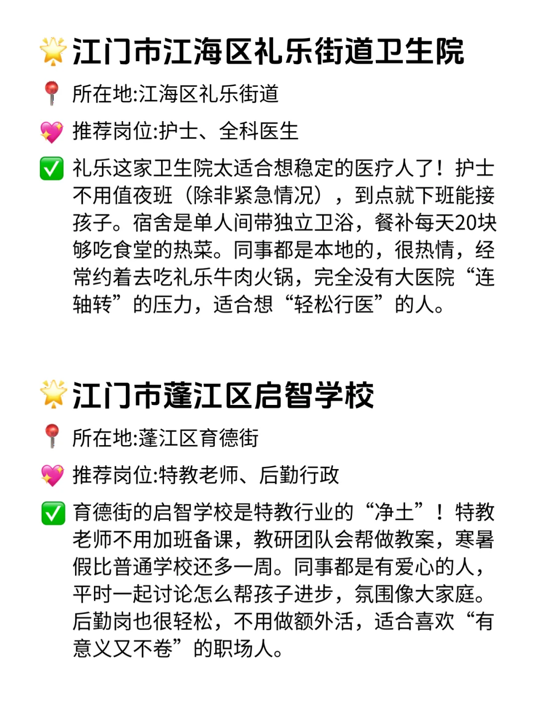 江门宝子速看！12家不卷的双休公司藏不住了