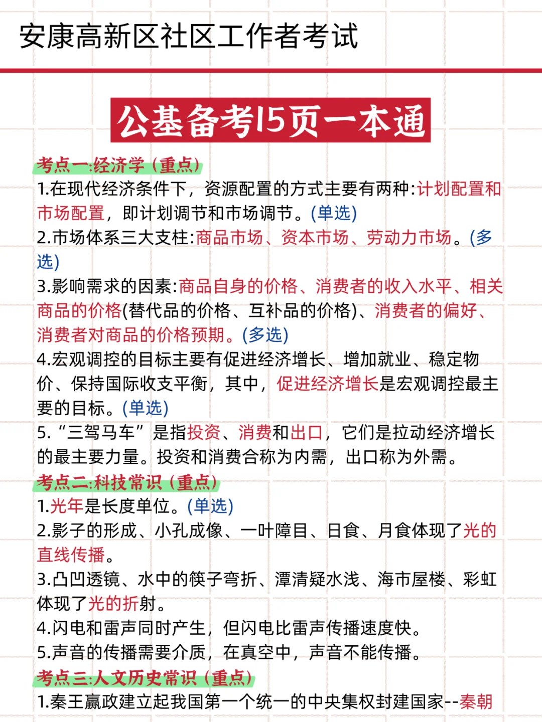 安康高新区社区工作者，就是在淘汰懒人