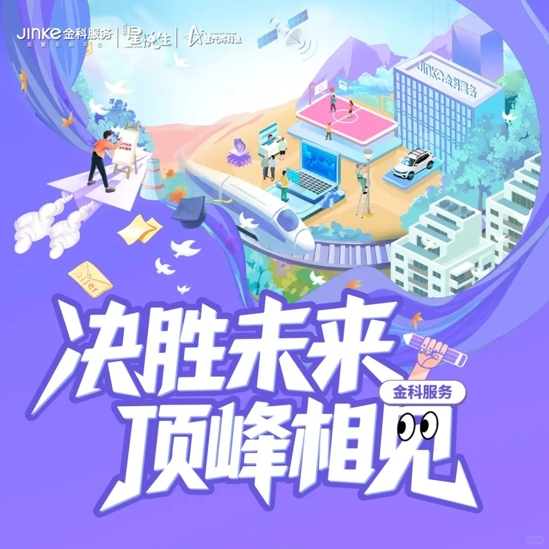 往届可报 2026届毕业生校园招聘火热招募中