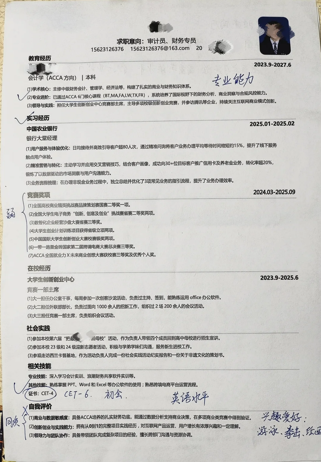 ACCA招聘会揭秘!简历这么写直接过筛🔥