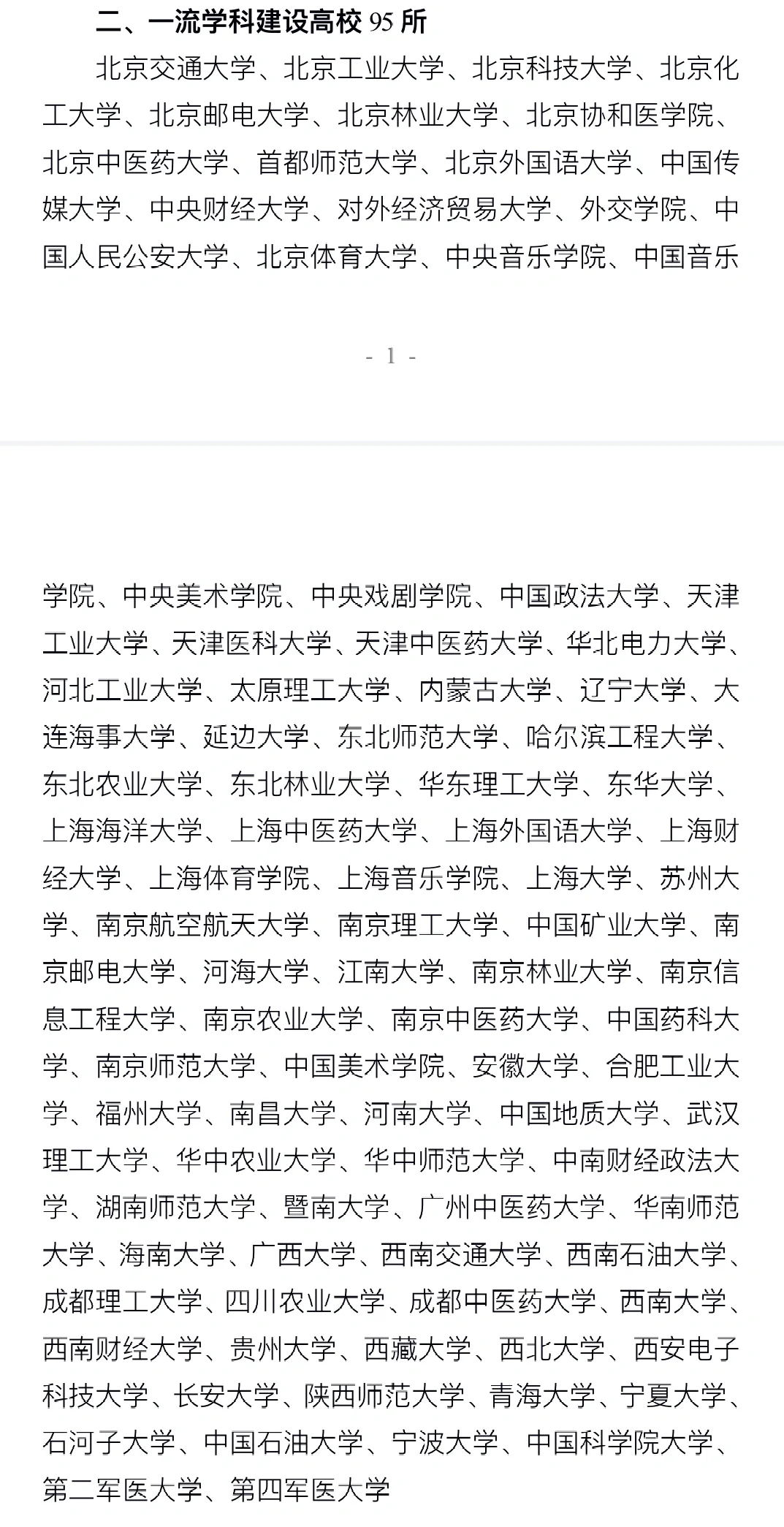 大同市人才补贴申领指南