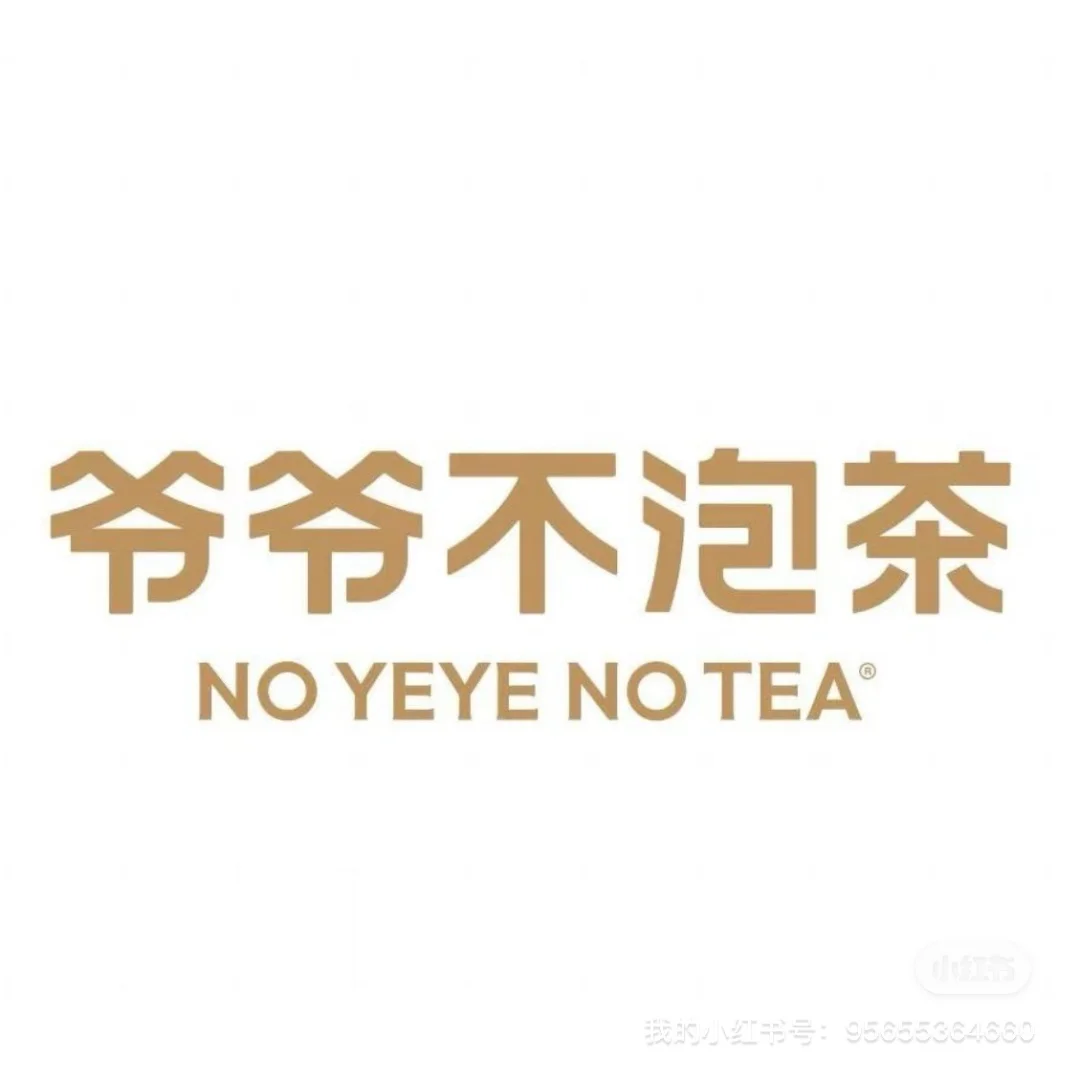 摇人啦！这是一条来自来宾奶茶店招聘！