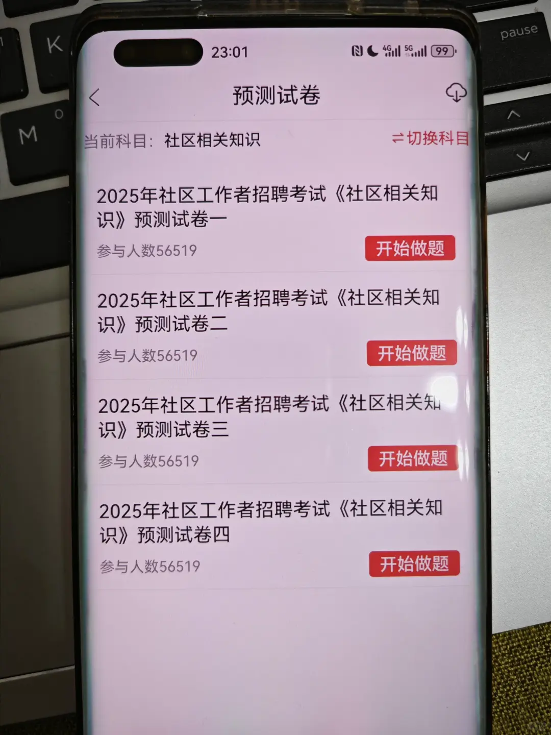 提醒一下报名肇庆端州区社区招聘的朋友