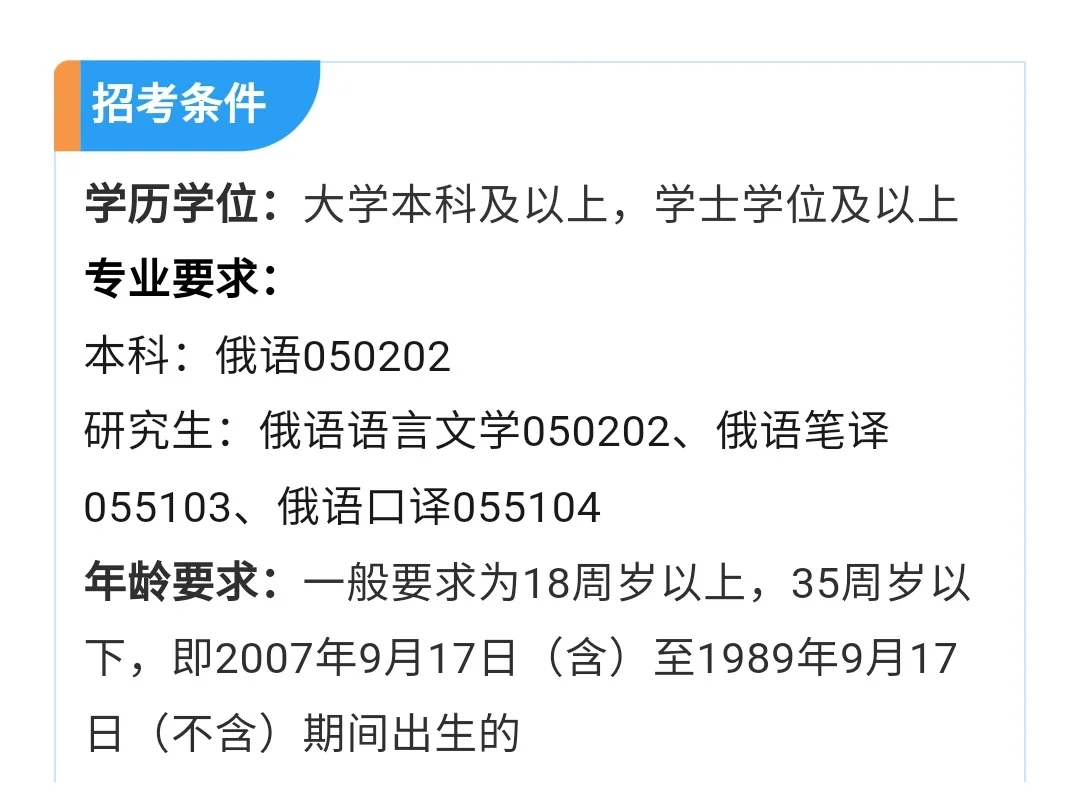 俄语编制招聘 内蒙古呼伦贝尔市融媒体中心