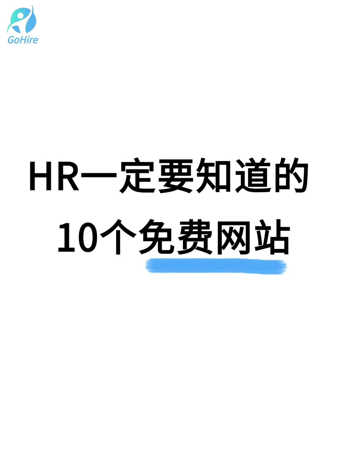 推荐10个非常实用的网站