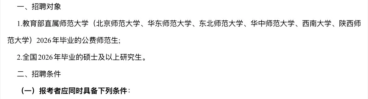 2025下半年绵阳市教体系统考核招聘34人