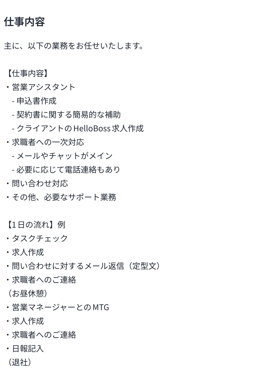 東京都台東区还有没找到アシスタント的吗？
