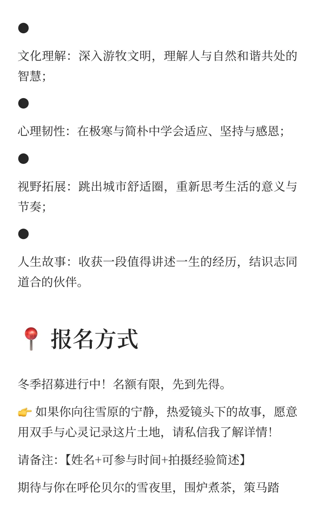 义工招募