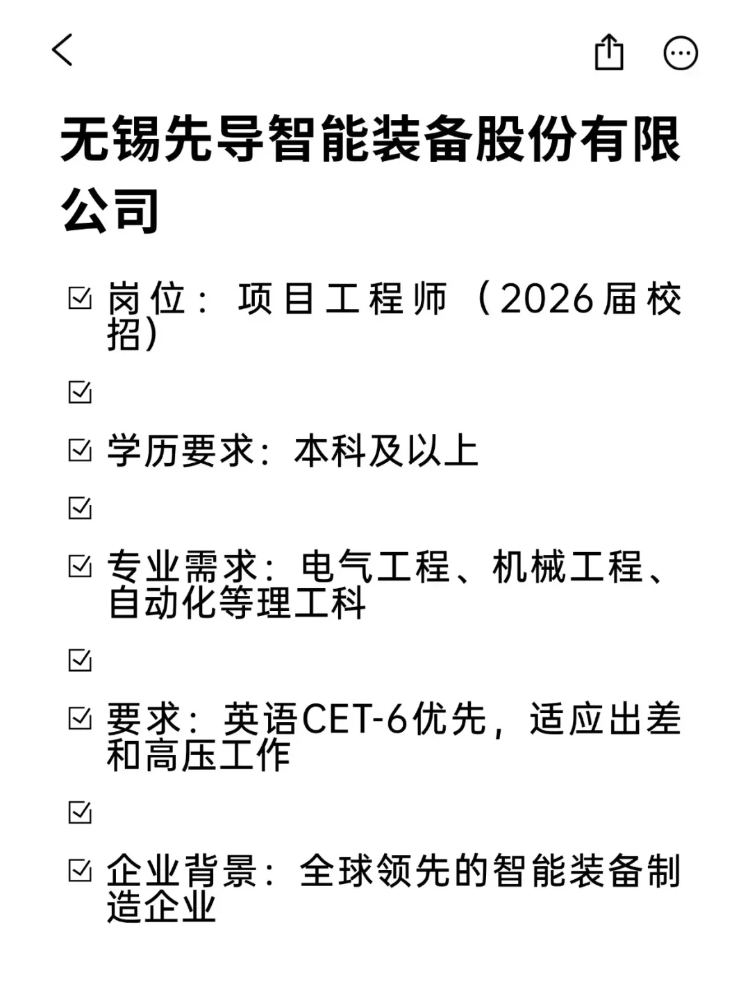 0背景可冲央国企——无锡