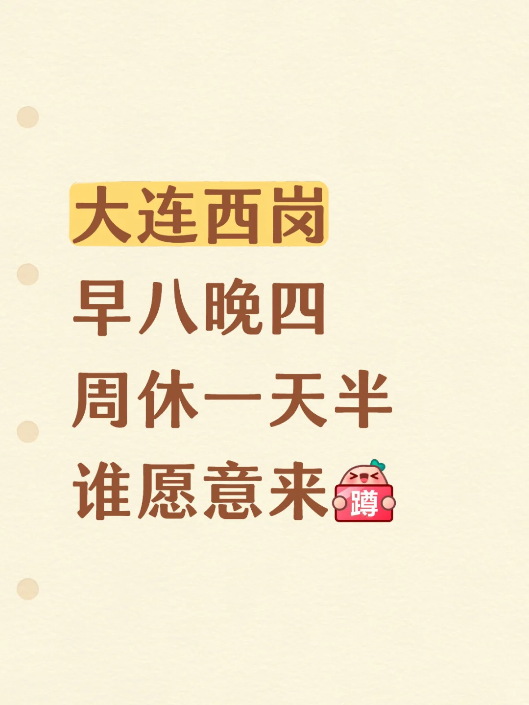 急招❗️大连西岗新建大型医院招前台和导诊