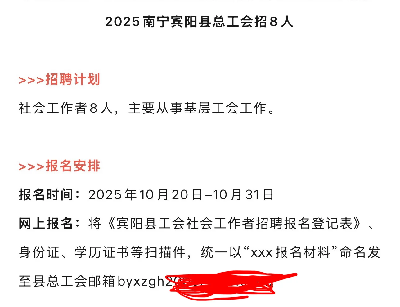 10.17招聘: 月入8000➕五险一金