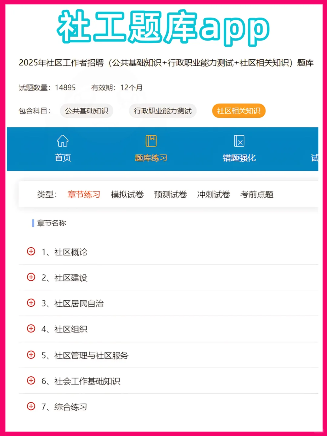绵阳涪城区社区网格员，这次真的大放水