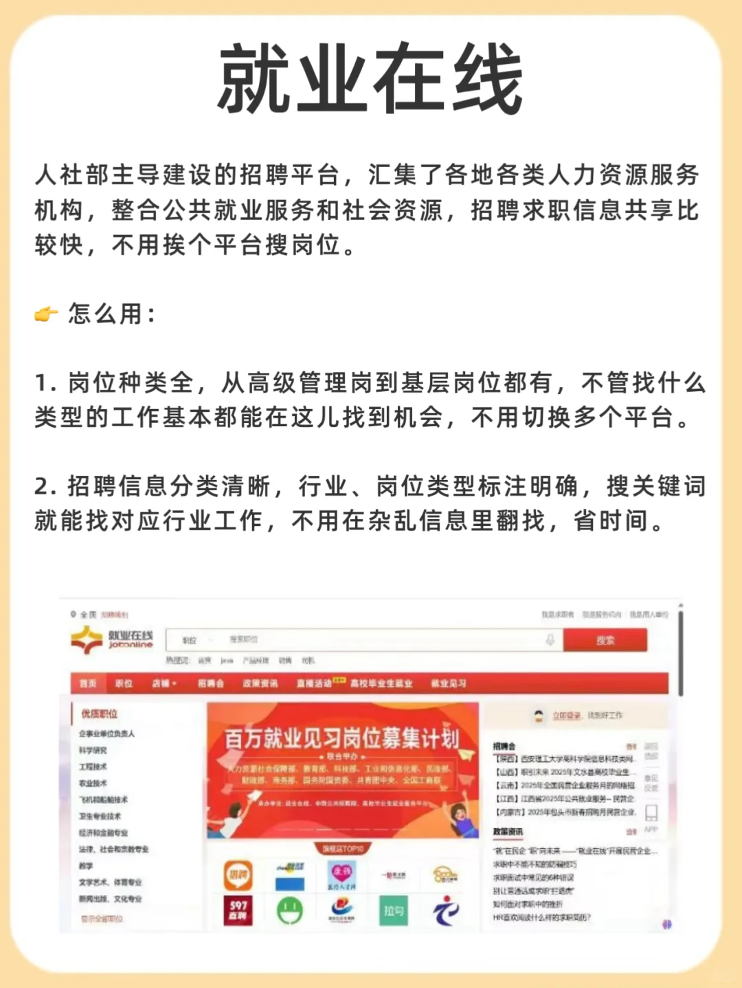 裸辞找工作难？这3个平台是“王炸”