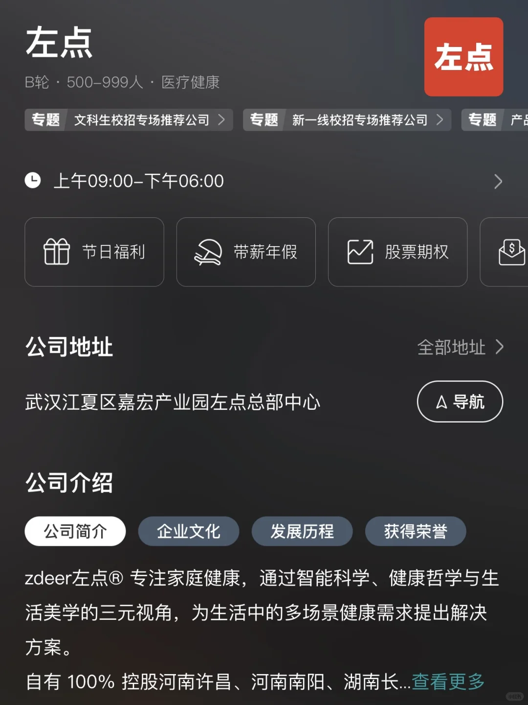 武汉小而美