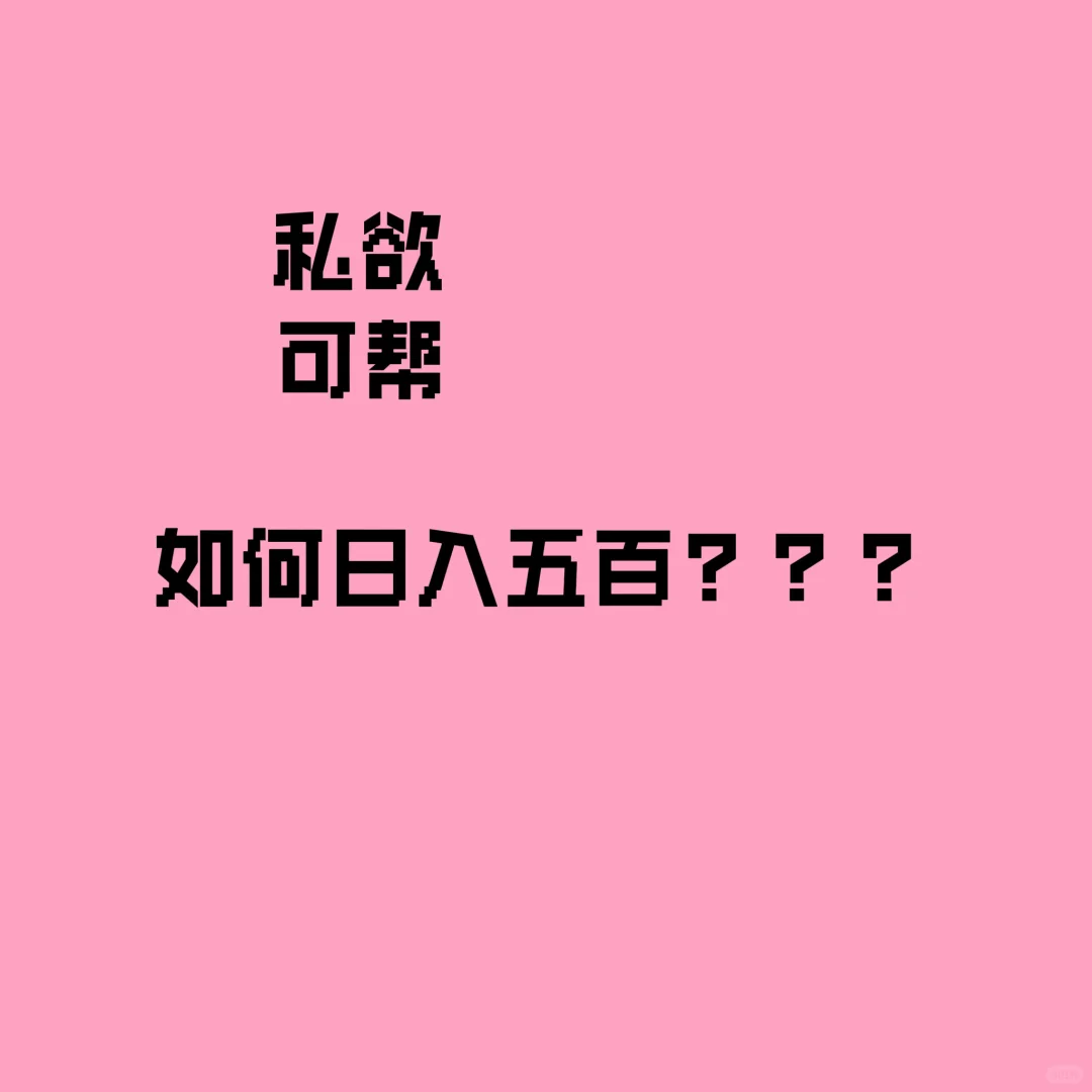 私域运营岗急招