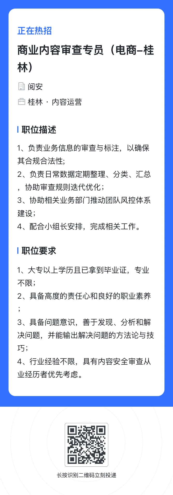 桂林找工作！！大专就可以投